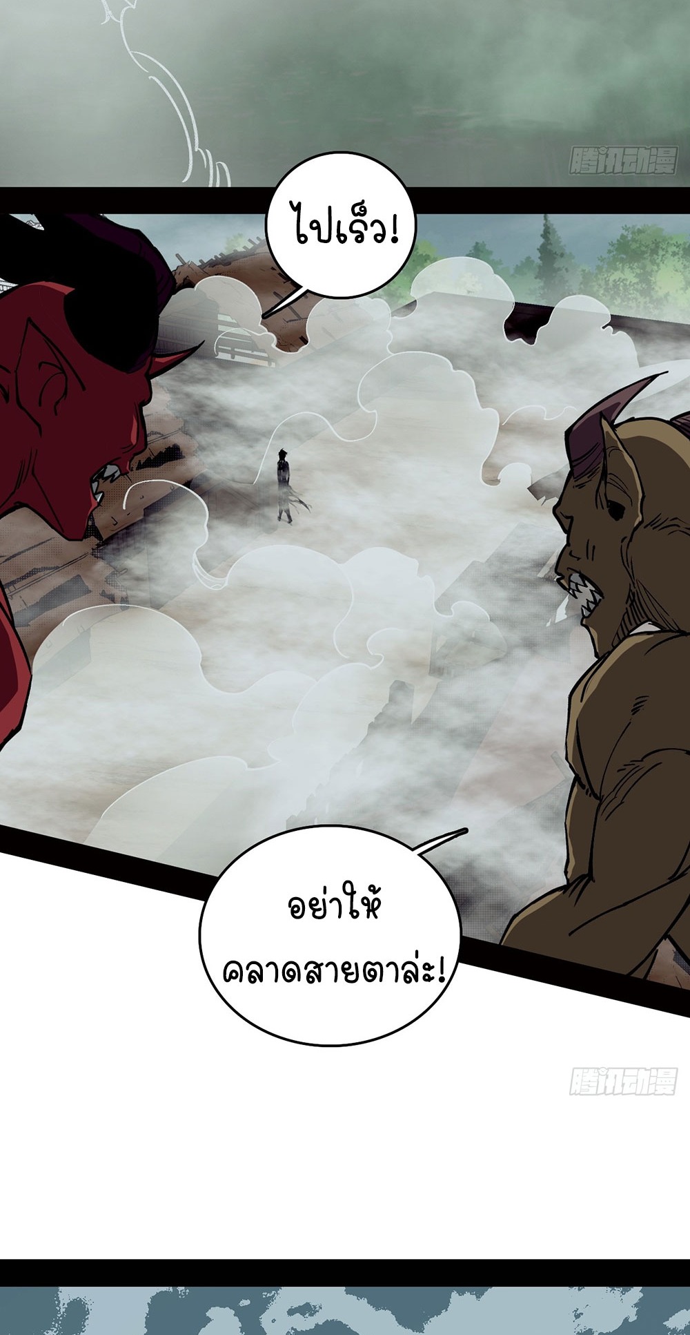ภูเขาศพทะเลเลือด: การกลับมาของวีรบุรุษ | Mountains of Corpses and Seas of Blood | The Demon-Slaying Madman—Reborn as a Demon ตอนที่ 4 หน้า 33