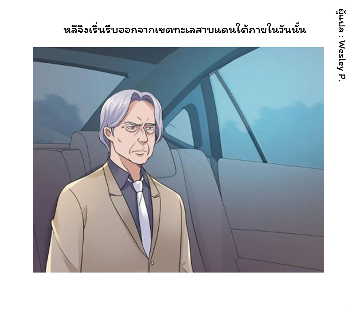 ระบบพระเจ้า ตอนที่ 122 หน้า 27