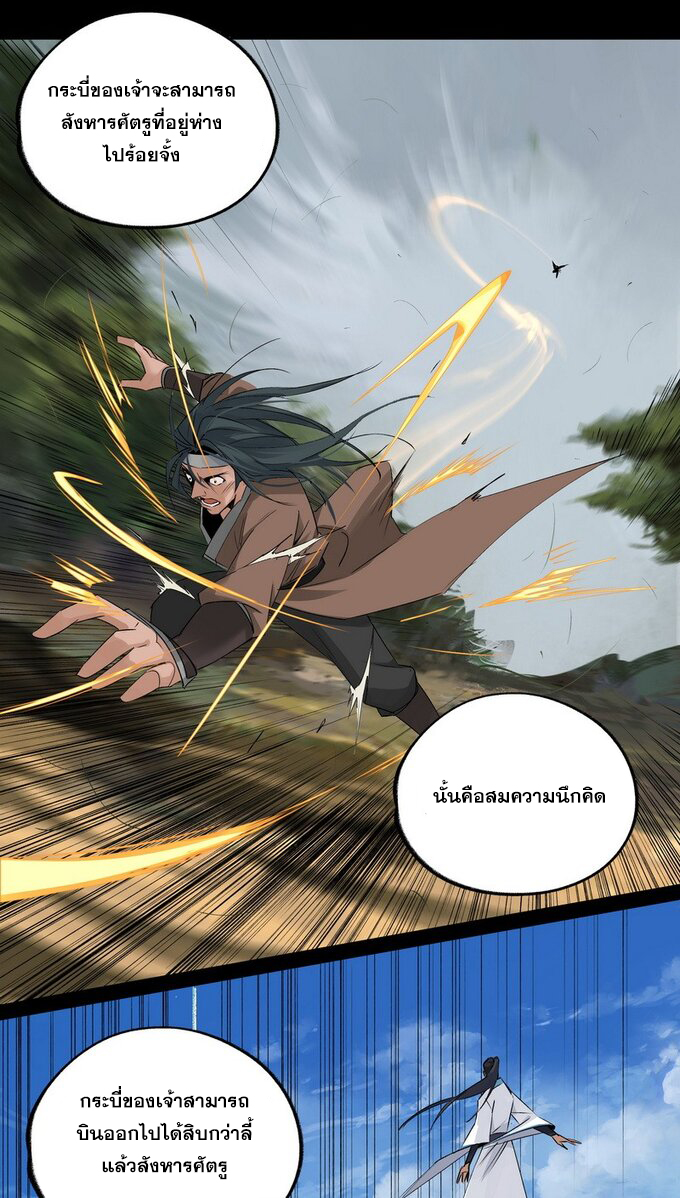 มหามรรคาสู่สวรรค์ ตอนที่ 28 หน้า 7