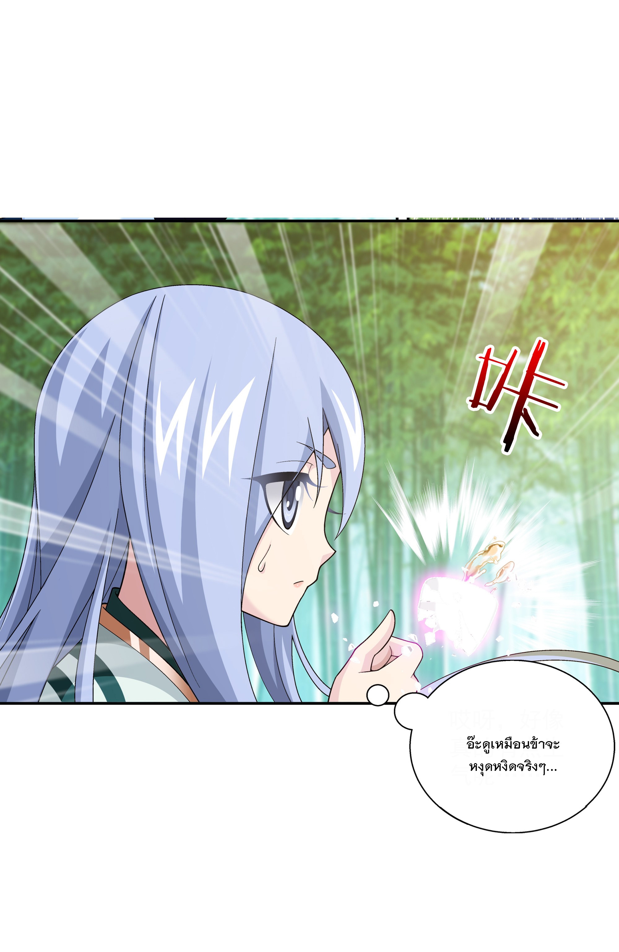 Da Zhu Zai ศึกปรมาจารย์สะท้านฟ้า (ชนจีน) ตอนที่ 305 หน้า 14