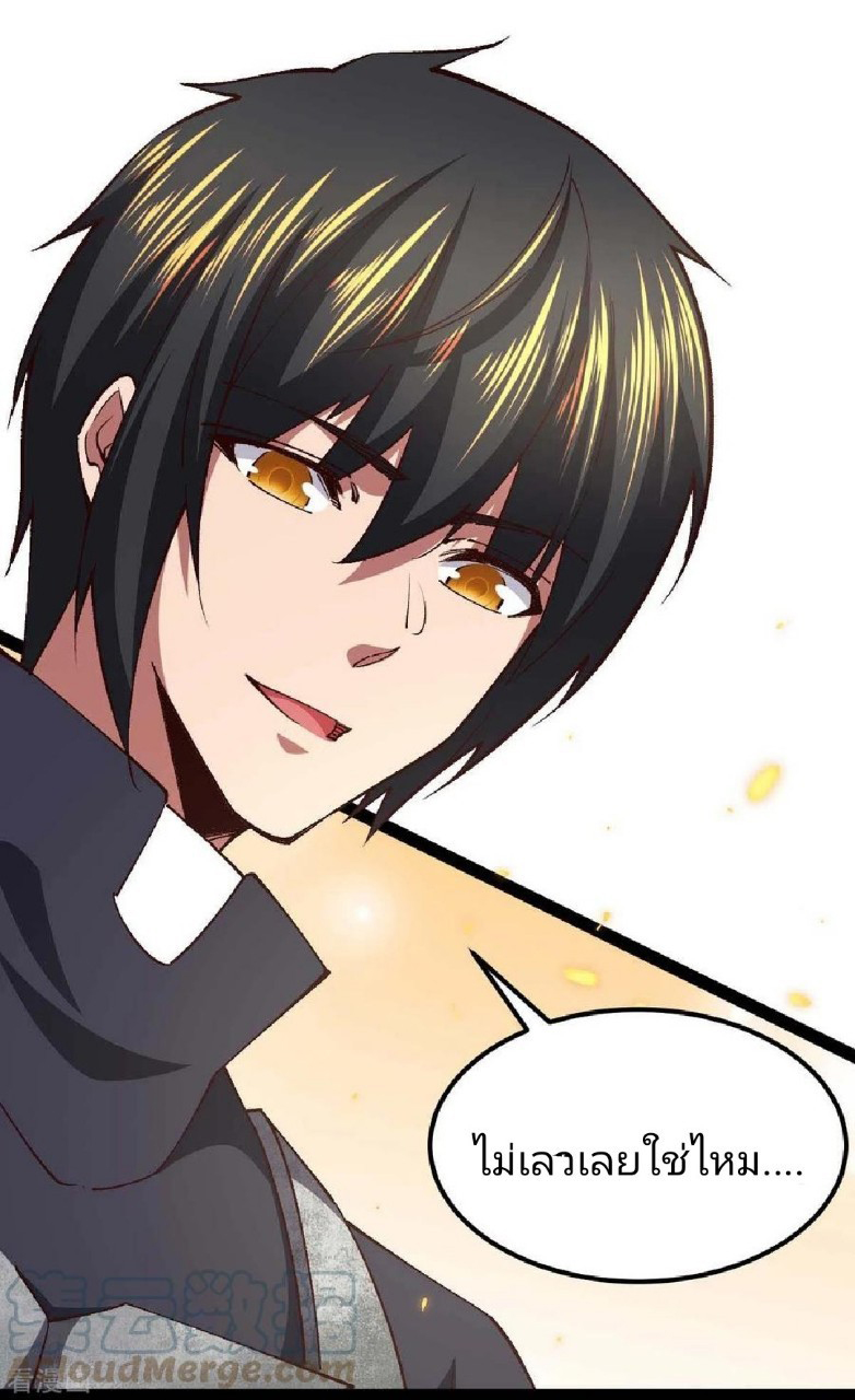 ฮาเร็มกองทัพสาวนี้ของผม ตอนที่ 53 หน้า 2