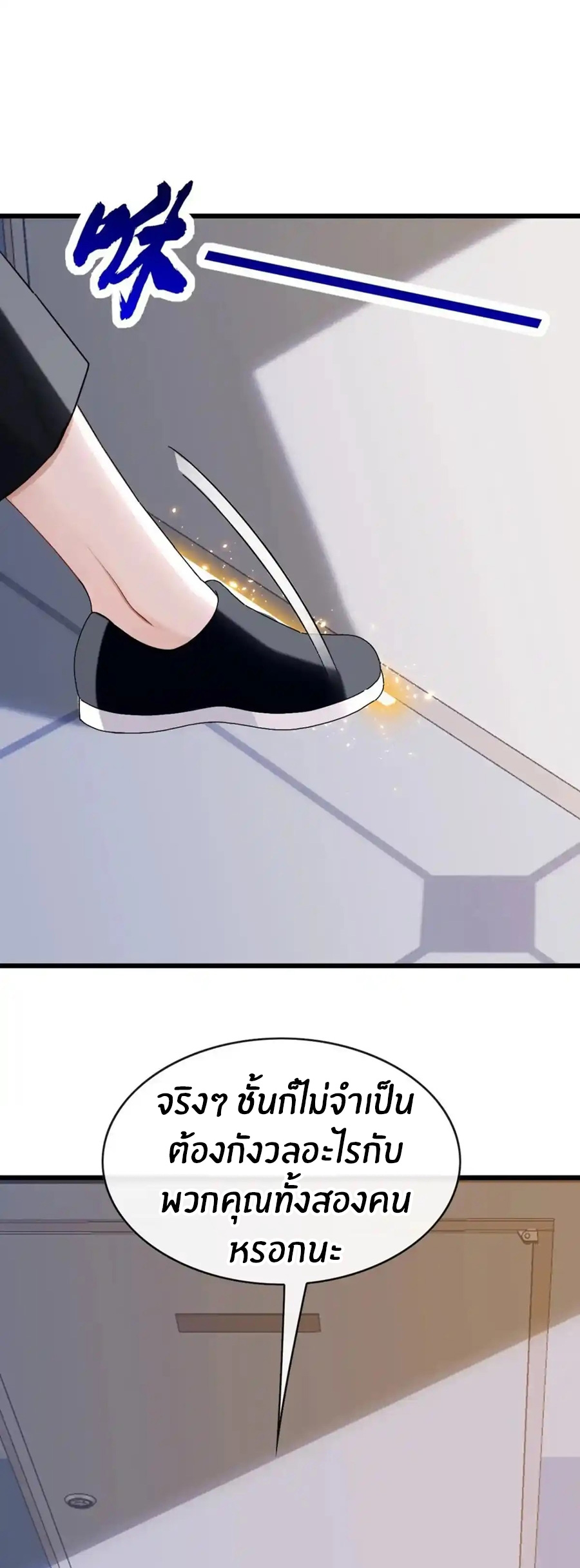 ลงจากภูเขาเพื่อมาเป็นเบ๊ภรรยา ตอนที่ 37 หน้า 6