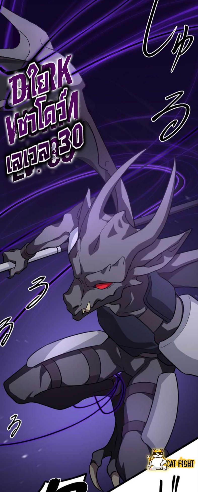 ฉันกลับชาติมาเกิดใหม่เป็นก็อบลินระดับ SSS ตอนที่ 21 หน้า 51