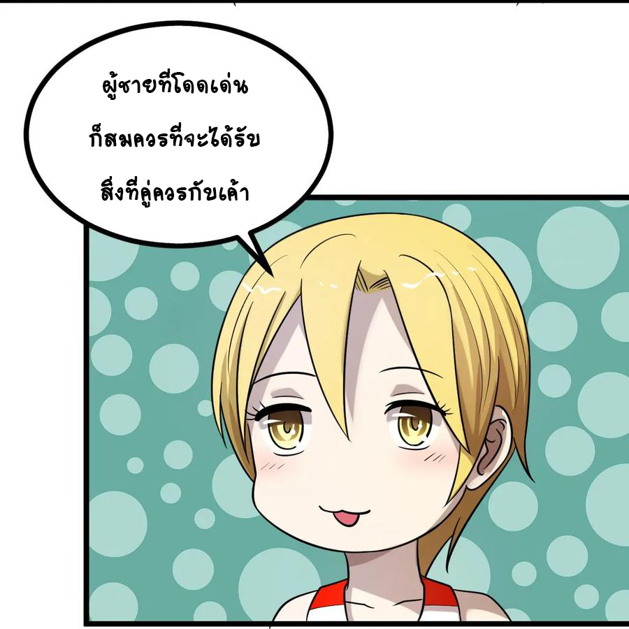 หัวหน้ามาเฟียกลับมาอายุ 16 อีกครั้ง ตอนที่ 38 หน้า 11