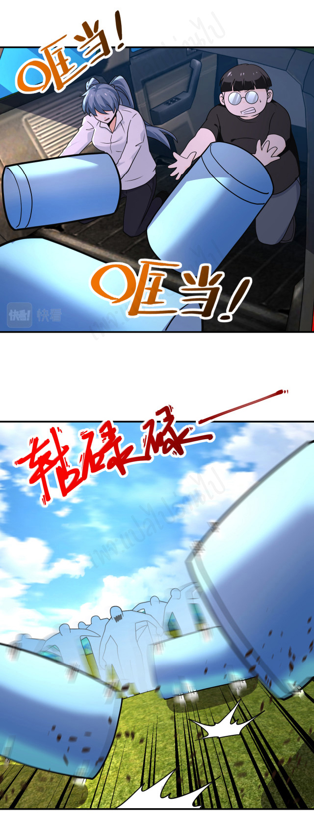 Apocalyptic Super System ตอนที่ 263 หน้า 4