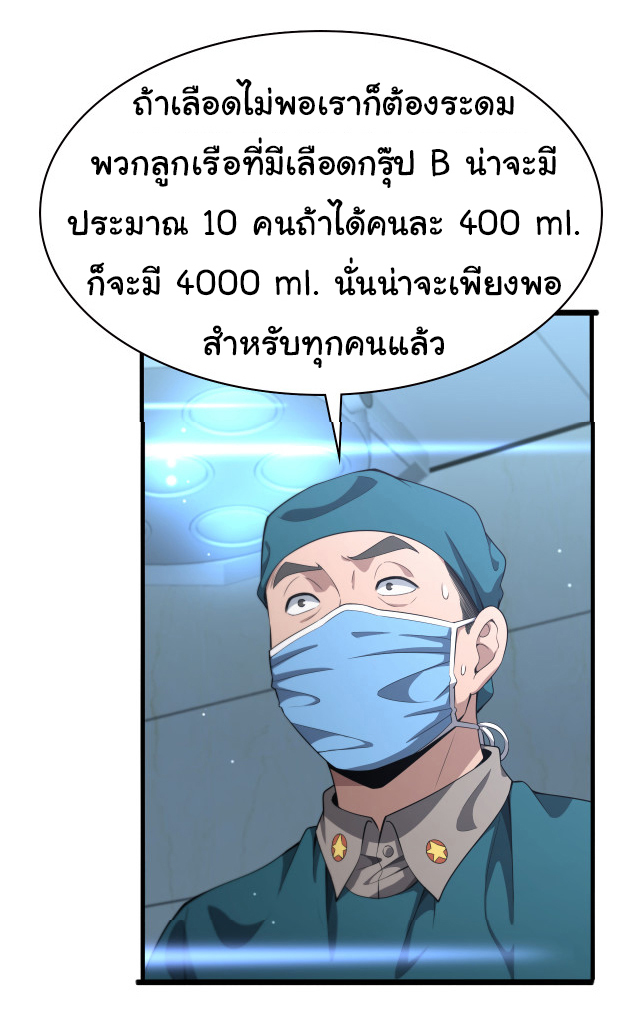 สุดยอดระบบของหมอหลิงหรัน ตอนที่ 211 หน้า 13