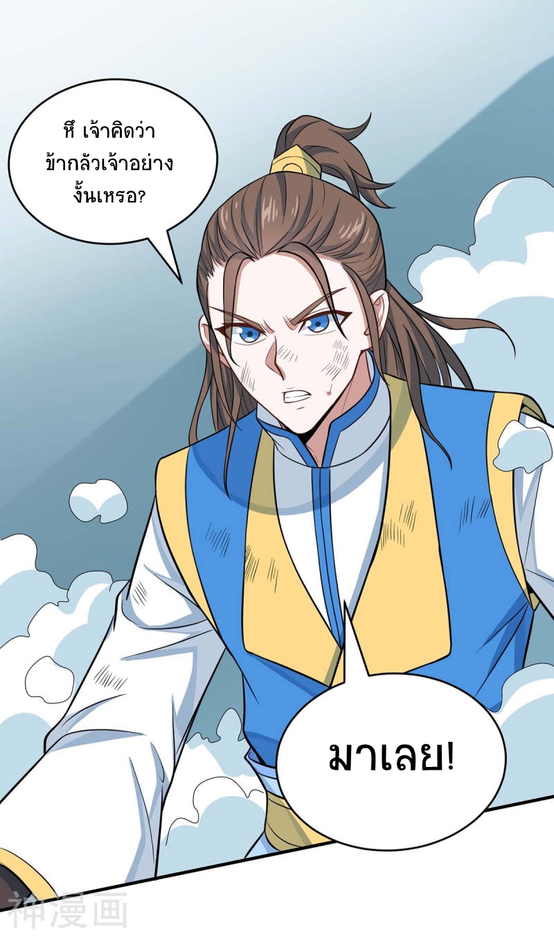 การกลับมาของจักพรรดิ์ ตอนที่ 154 หน้า 25
