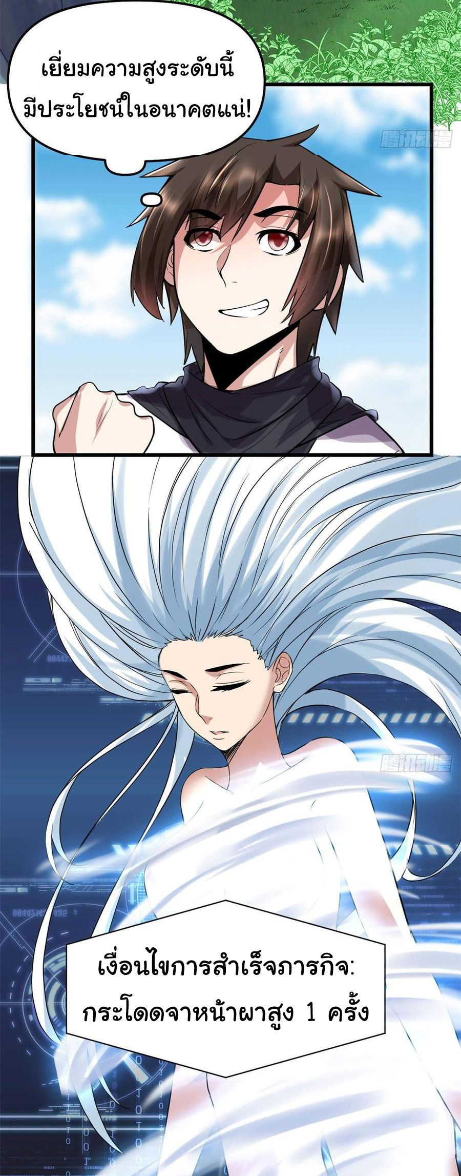 I might be a fake fairy ตอนที่ 75 หน้า 17