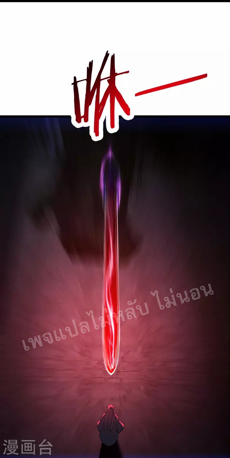 ฮาเร็มของข้ามีแต่ลูกศิษย์หญิงทั้งนั้น ตอนที่ 71 หน้า 35