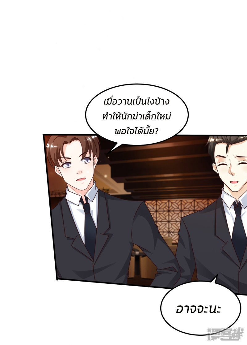 ราชาดอกไม้อมตะ ตอนที่ 9 หน้า 32