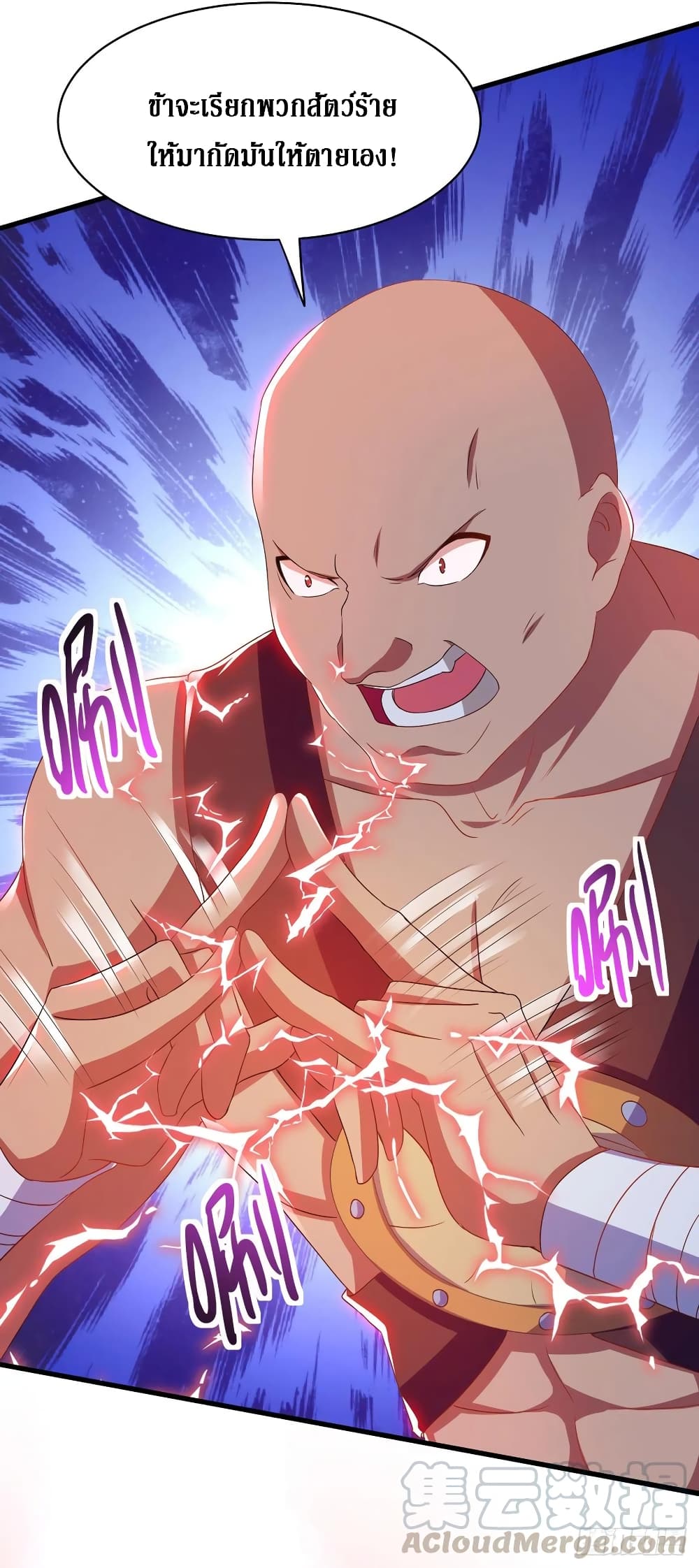 Dominate The Three Realms ตอนที่ 140 หน้า 3