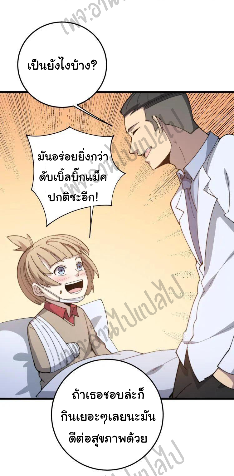 Bad Hand Witch Doctor สุดยอดพ่อมดหมอผี ตอนที่ 145 หน้า 6