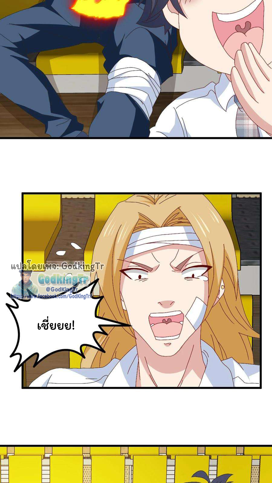 เป็นแค่สไลม์ธรรมดา จะตบมังกรไม่ได้หรือไง? ตอนที่ 81 หน้า 25