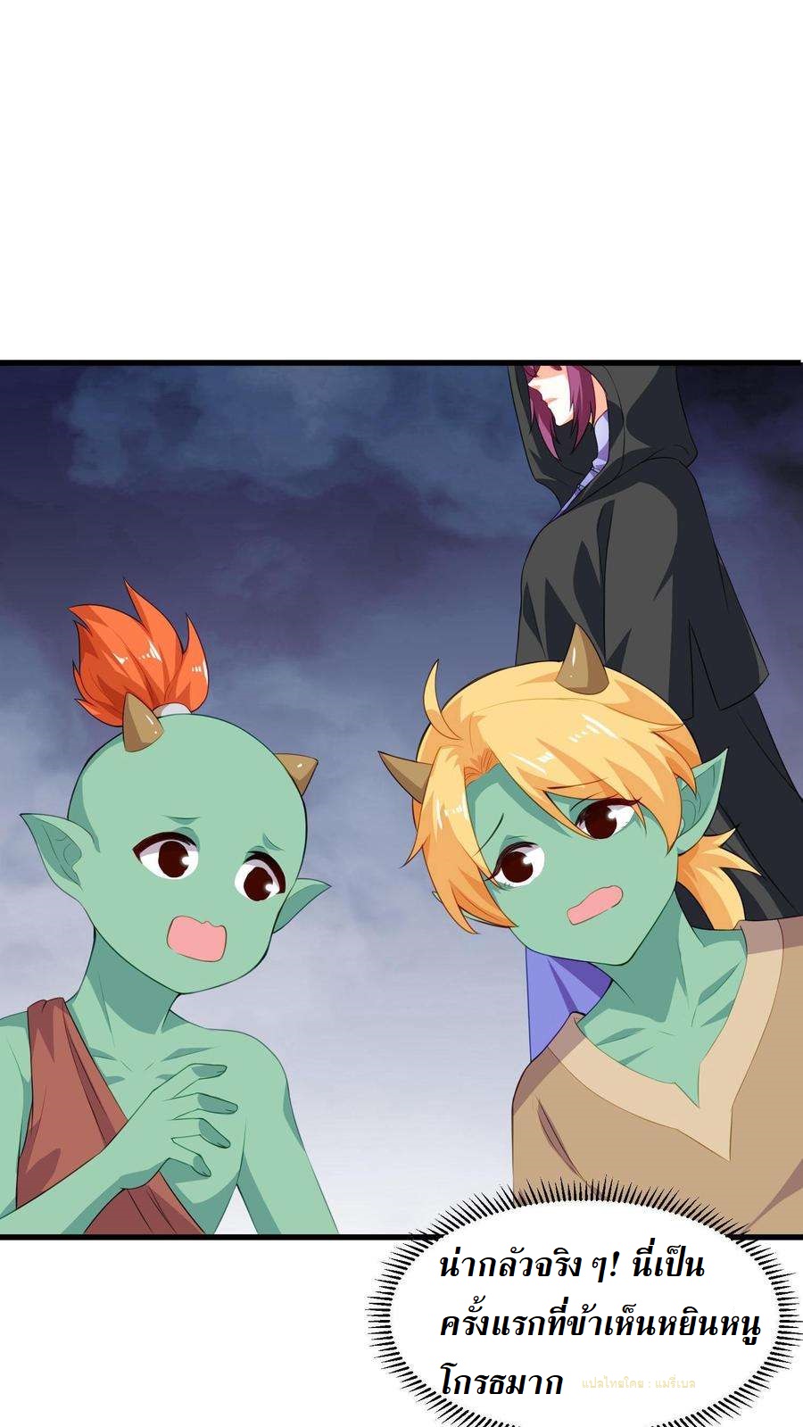 ปีศาจที่ไร้เทียมทานในโลก ตอนที่ 14 หน้า 16