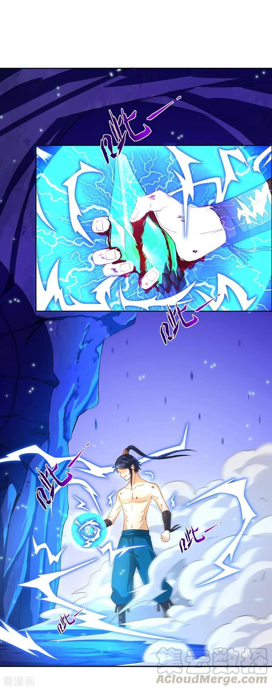 ข้ารับใช้ชั้นหนึ่ง ตอนที่ 20 หน้า 23