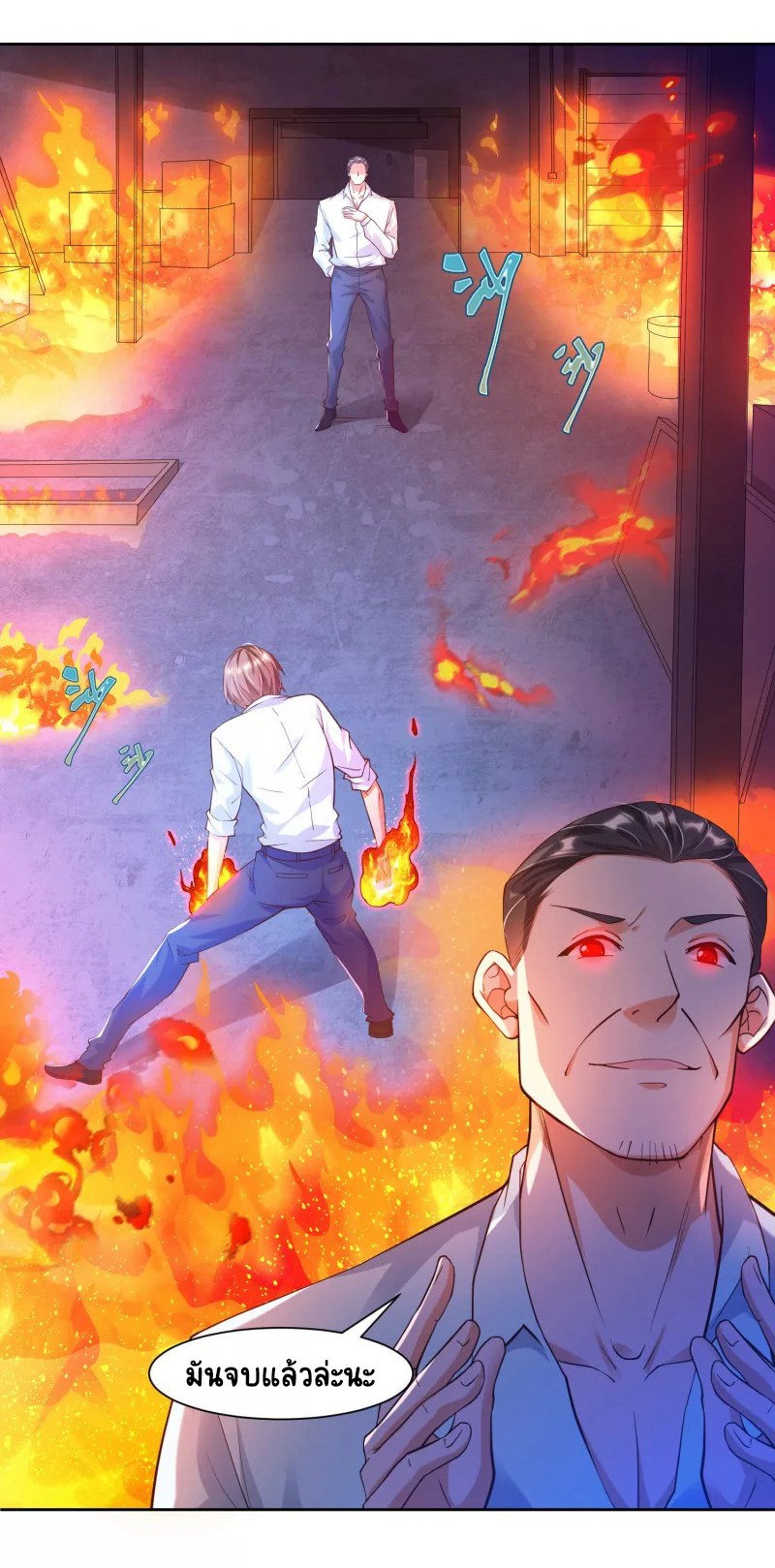 เทพเจ้าระบบออกกำลังกาย ตอนที่ 10 หน้า 15