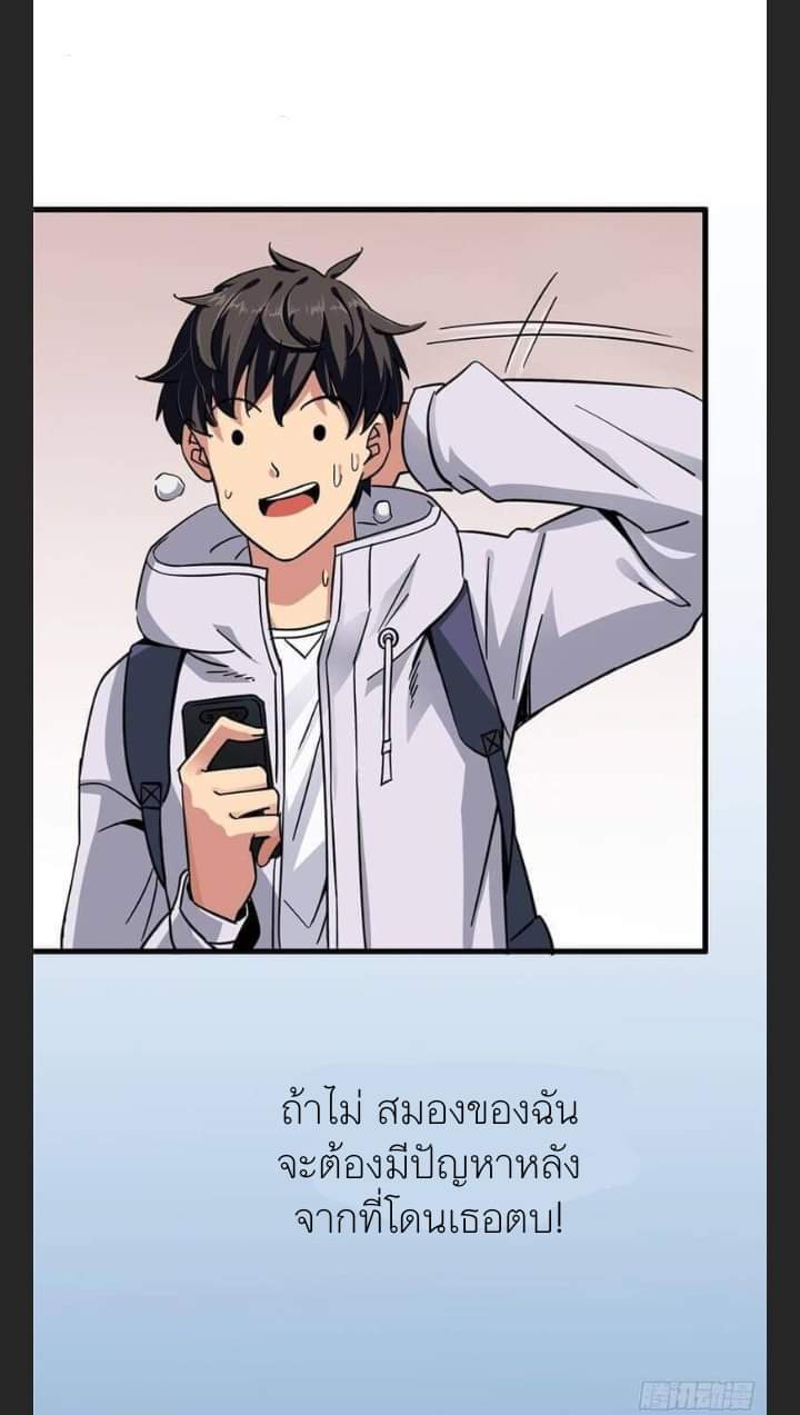 รถไฟสายเหนือ47x ตอนที่ 5 หน้า 26