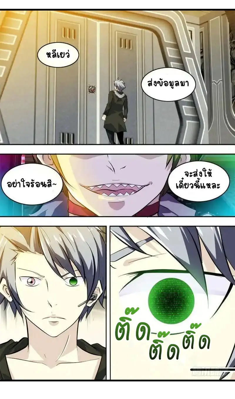  Metamorphosis ตอนที่ 1 หน้า 5