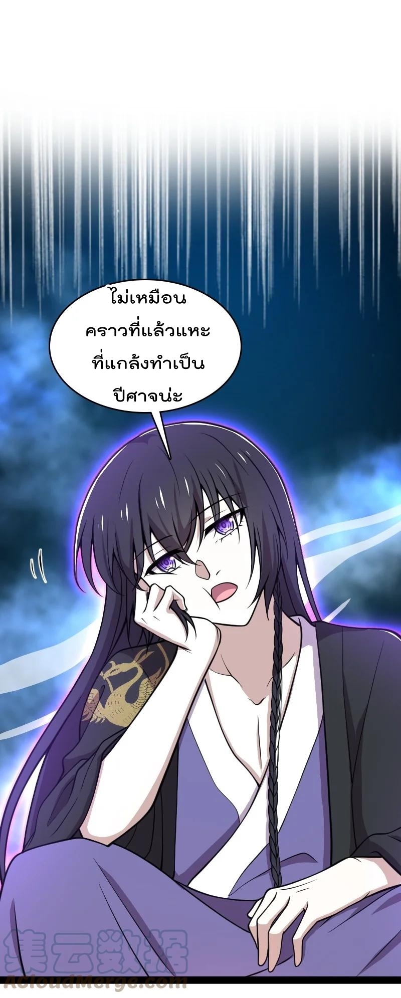 ชีวิตอันสันโดษของจักพรรดิ์หลินเกอ ตอนที่ 110 หน้า 15