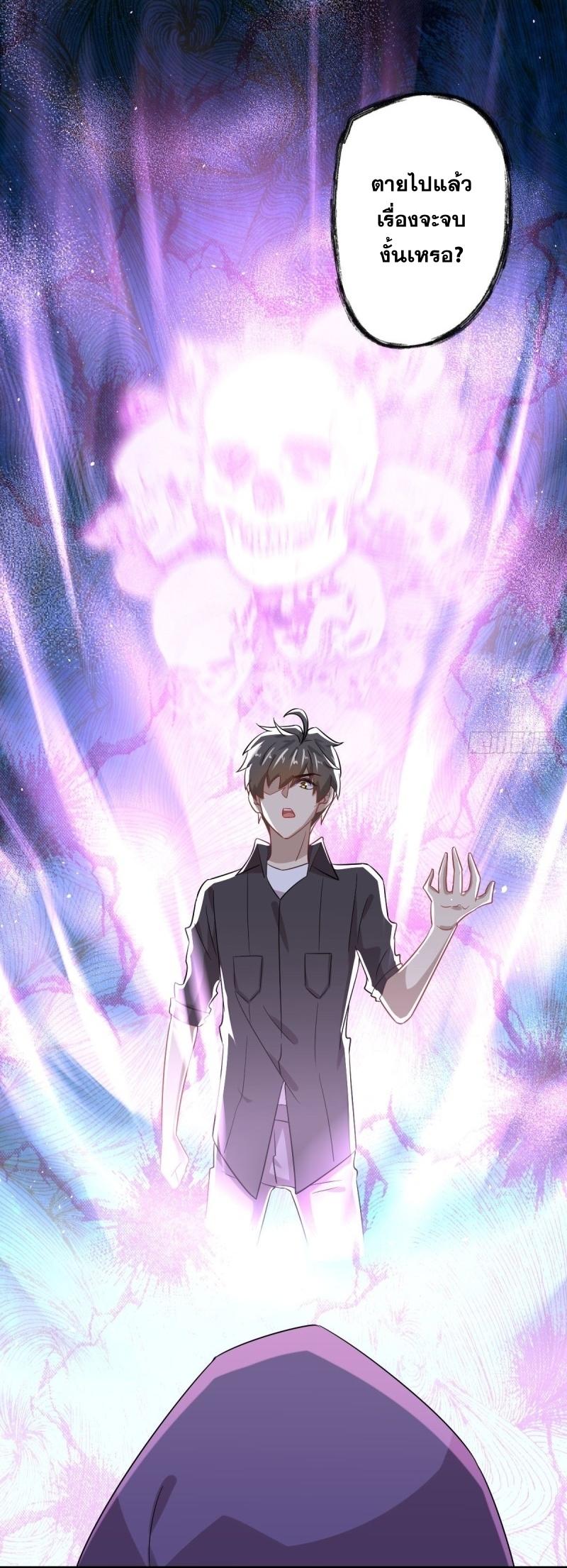 Immortal Swordsman in The Reverse World ข้าเซียนกระบี่ไม่เกาะสตรี ตอนที่ 112 หน้า 13