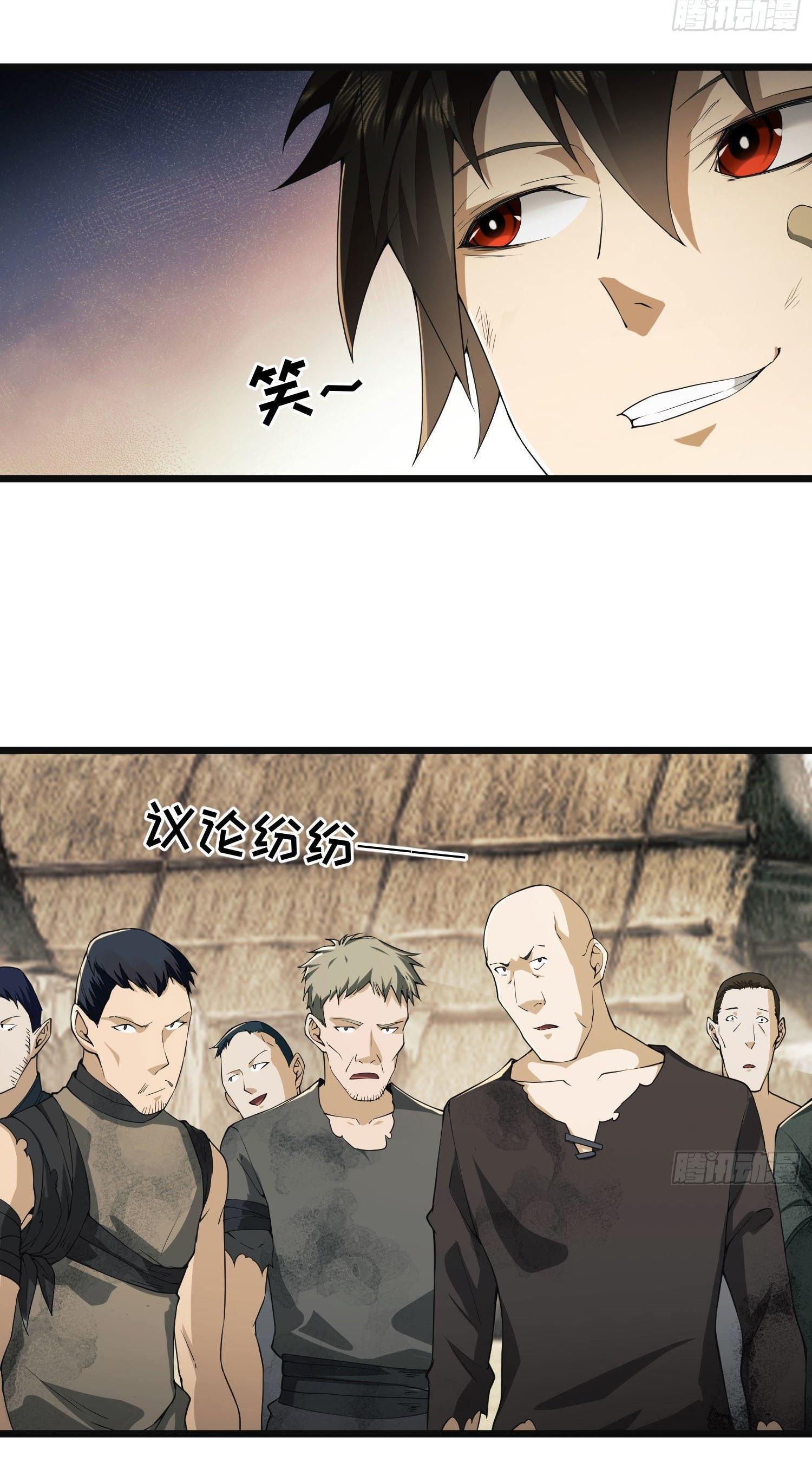 THE FIRST ORDER ตอนที่ 9 หน้า 27