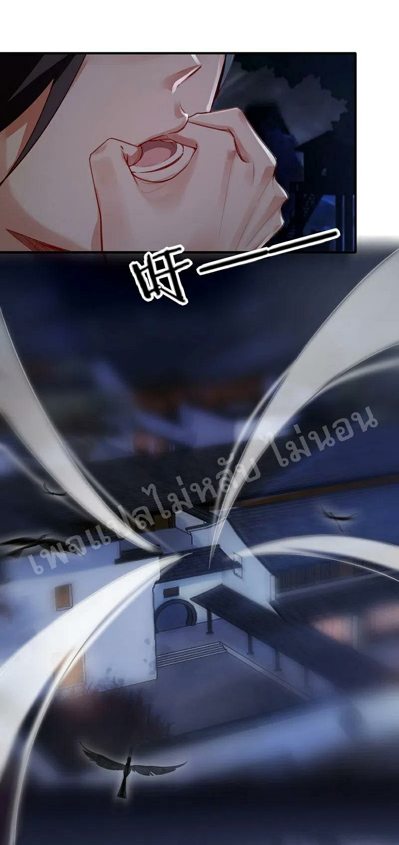 |.การเกิดใหม่ของจักรพรรดิมังกร ตอนที่ 27 หน้า 28