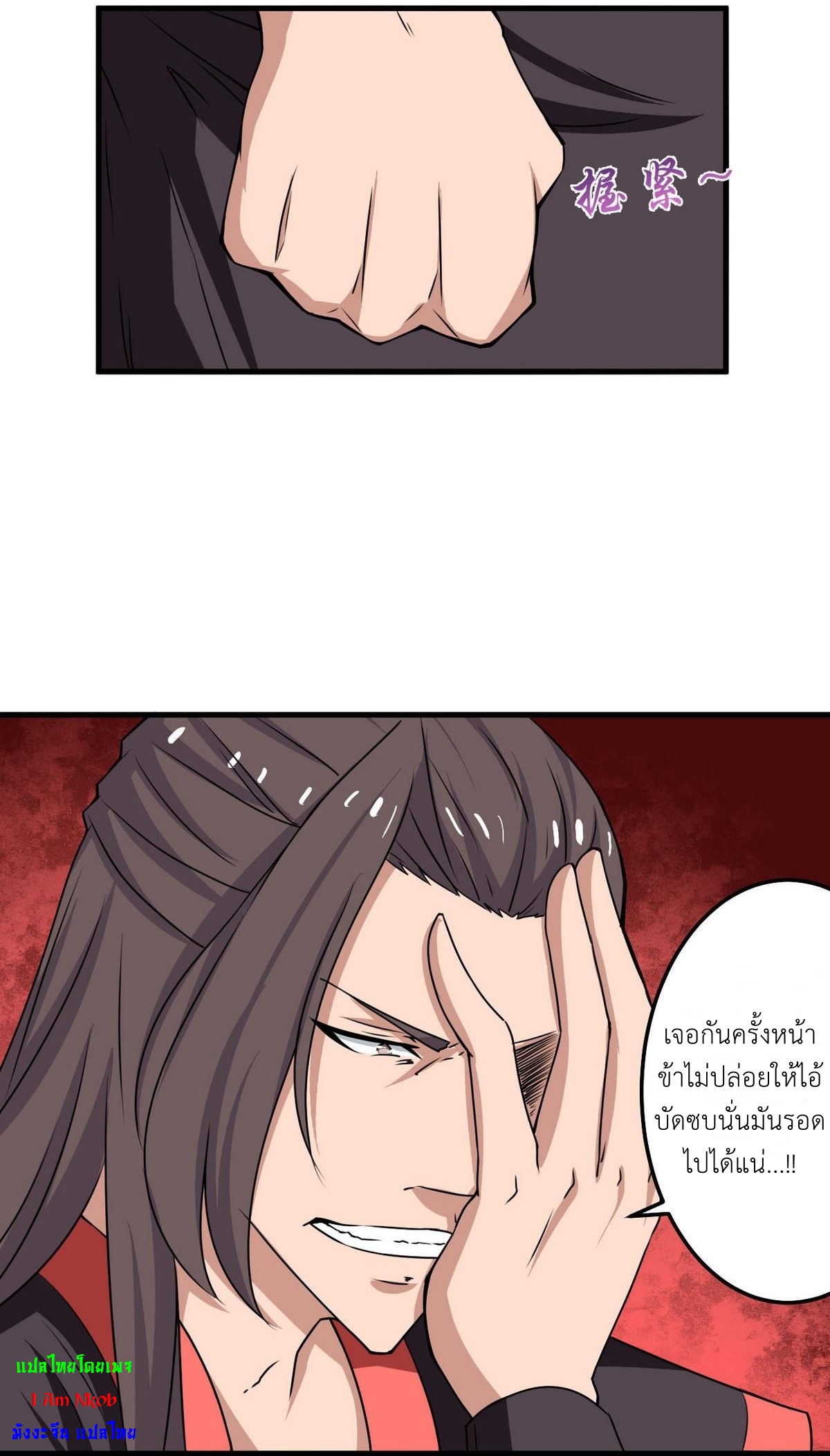 มหาจอมปราชญ์ ปราณเทวะ ตอนที่ 72 หน้า 11