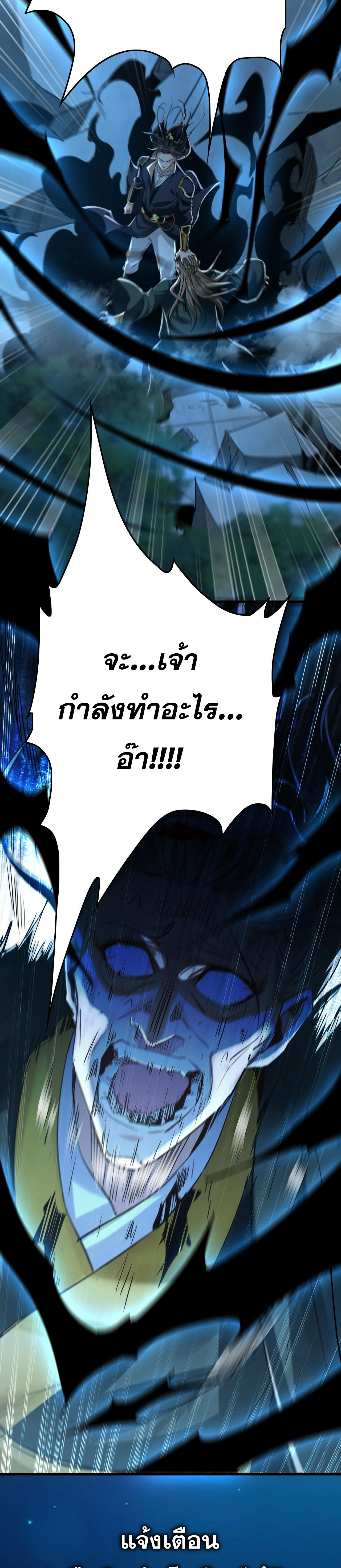 บ่มเพาะด้วยความเร็วหนึ่งล้านเท่า ตอนที่ 2 หน้า 31