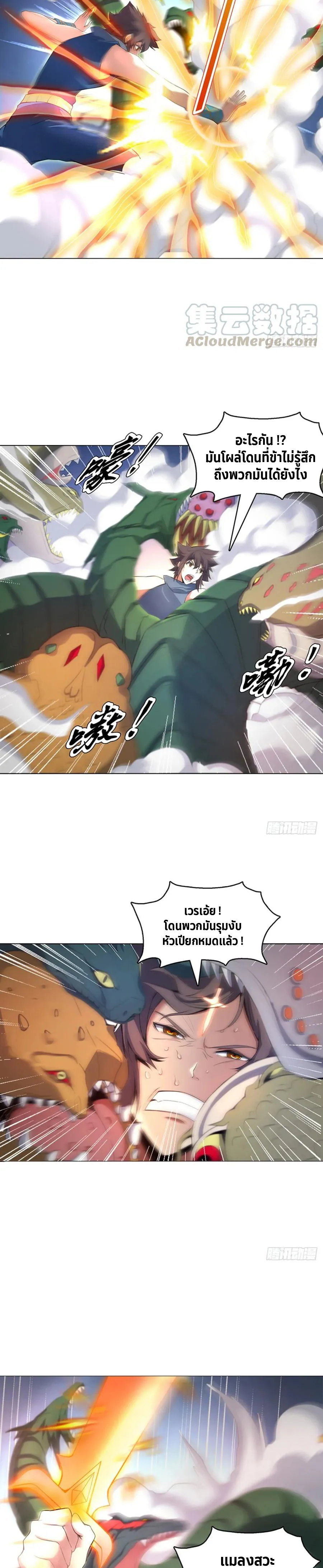 (จบ) Heavenly God Mnemonic (กำเนิดใหม่เทพวรยุทธตระกูลหยาง) ตอนที่ 24 หน้า 8