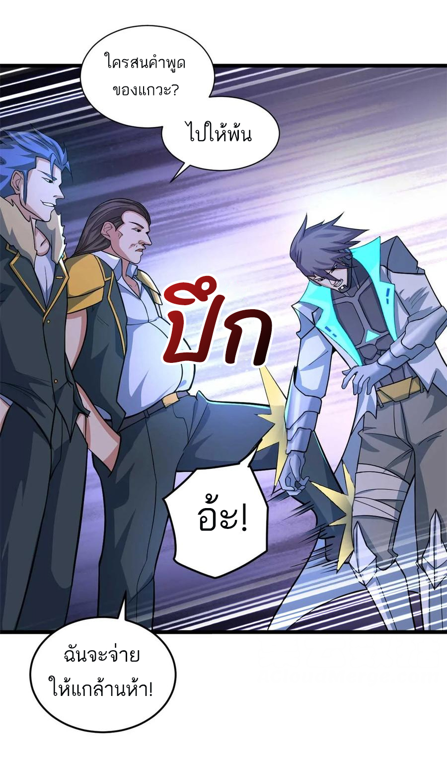 โคตรเทพร้านสัตว์อสูร ตอนที่ 57 หน้า 23