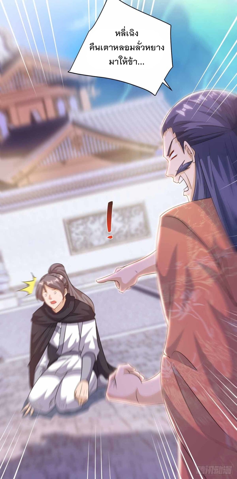 Dominate The Three Realms ตอนที่ 172 หน้า 19
