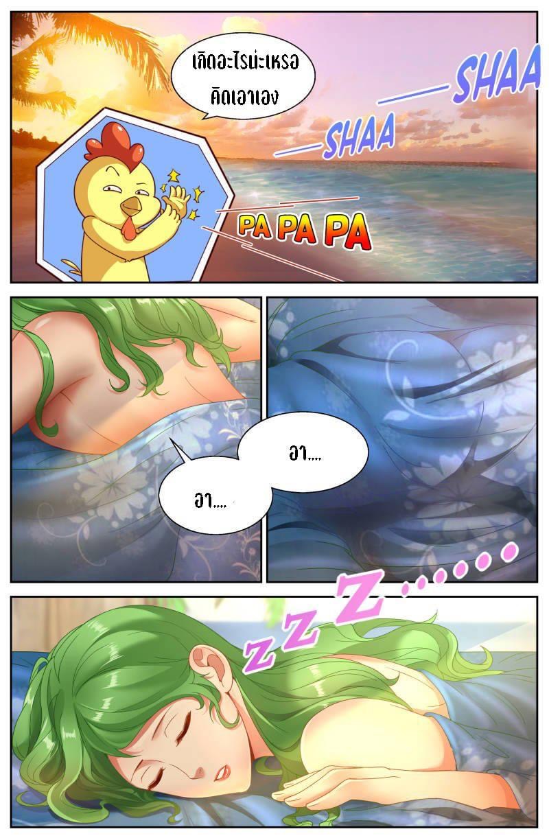 I Have a Mansion in the Post-apocalyptic World ตอนที่ 61 หน้า 11