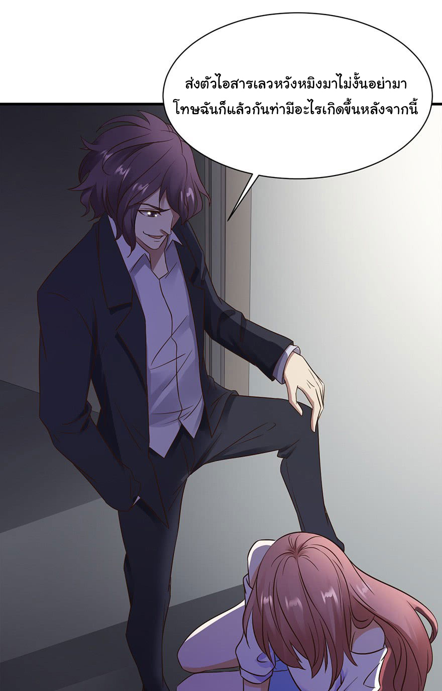 ยัยผู้หญิงคนนี้ ก็คือแฟนสาวของผม ตอนที่ 34 หน้า 21