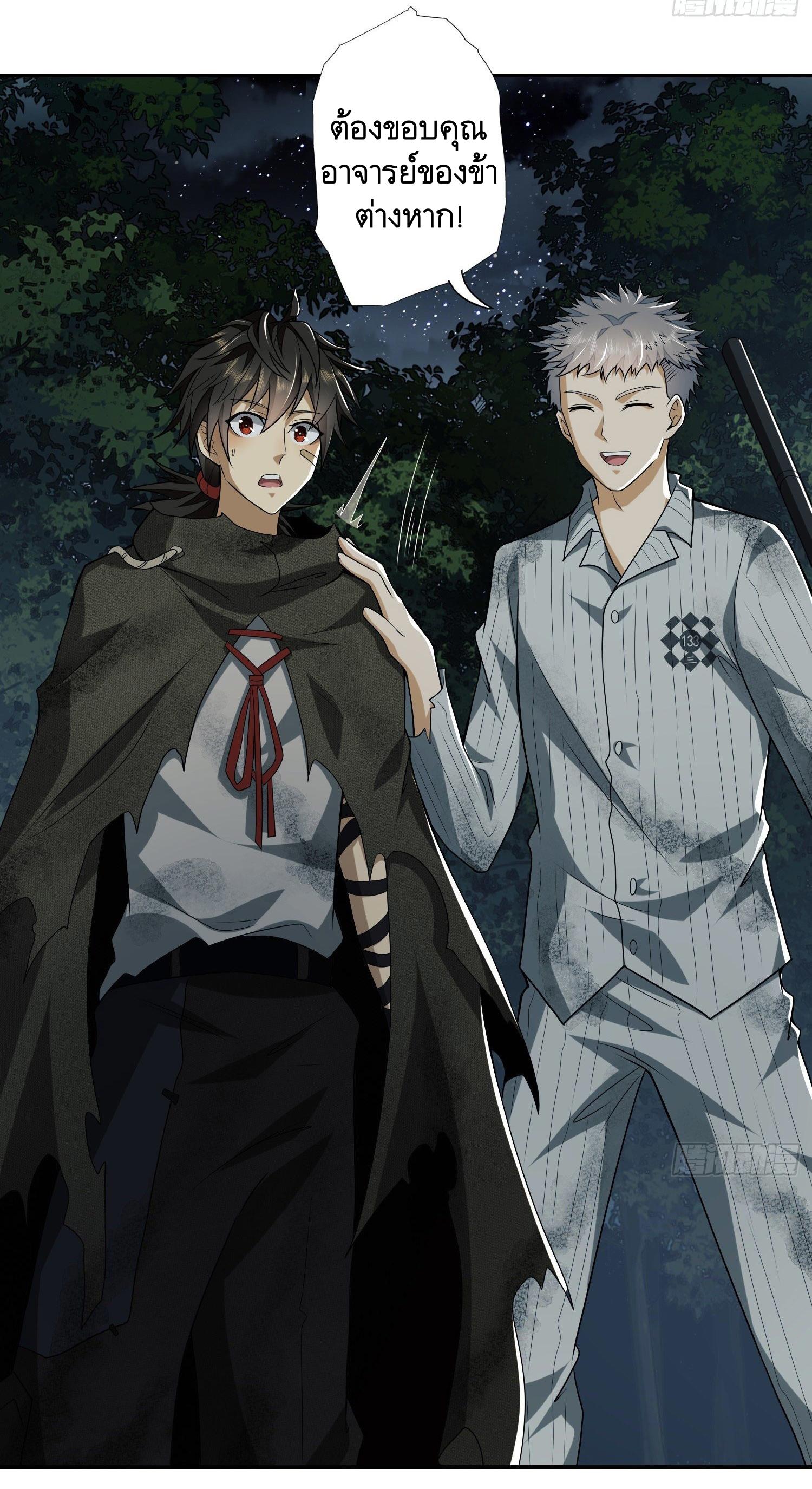 THE FIRST ORDER ตอนที่ 56 หน้า 13