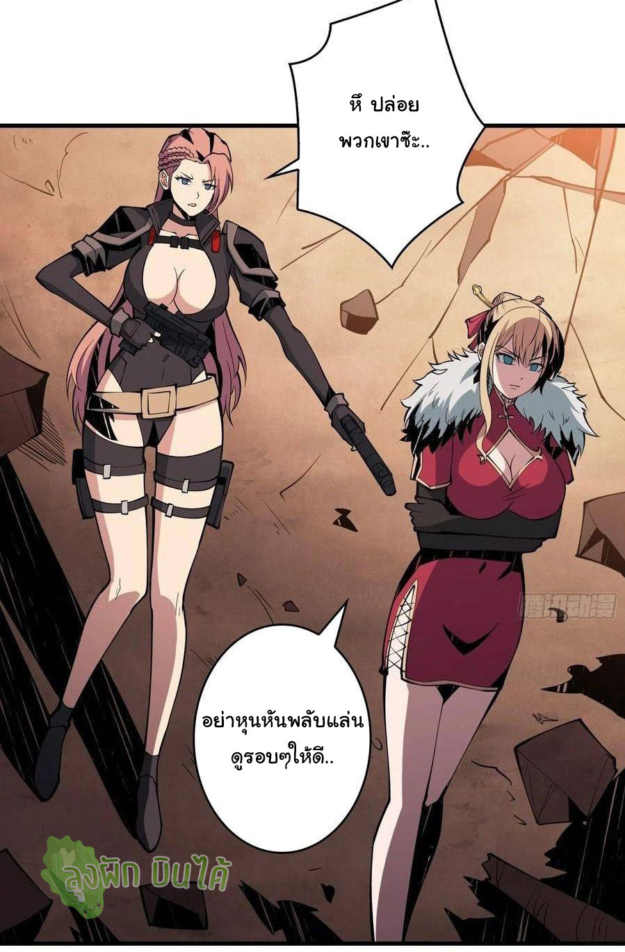 (ชนจีน) IT STARTS WITH A KINGPIN ACCOUNT - จุติจอมราชัน ตอนที่ 60 หน้า 16