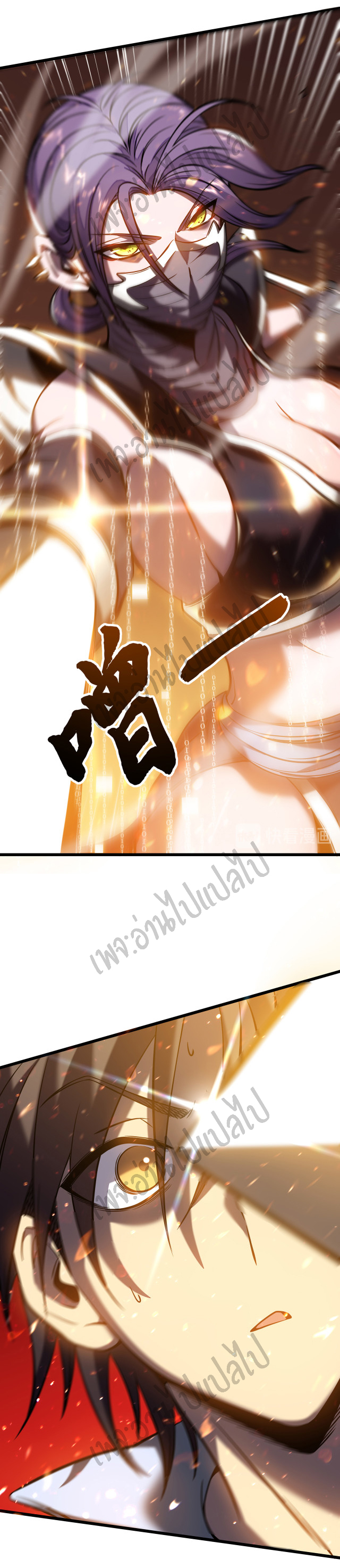 I killed the gods in another world ตอนที่ 5 หน้า 11