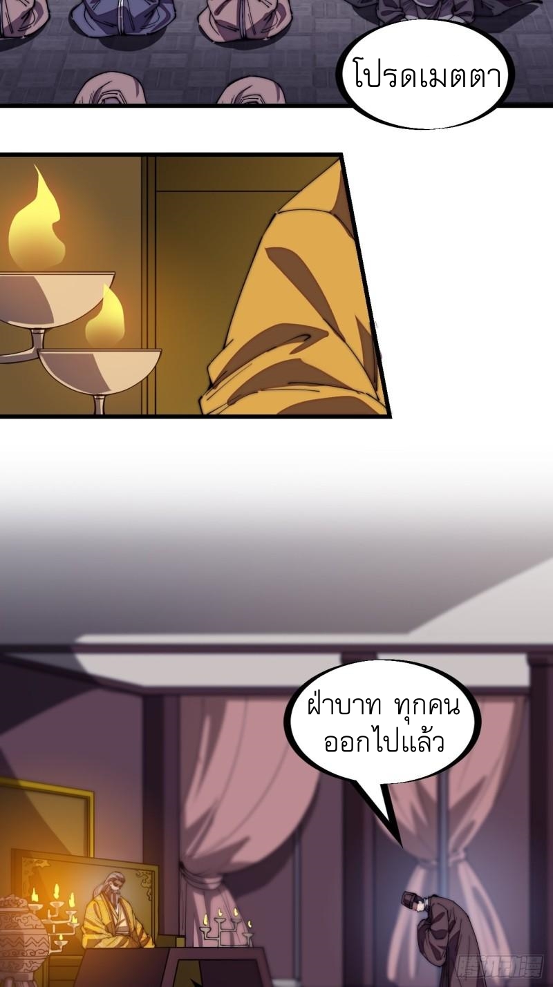 Starting a Mountain ตอนที่ 196 หน้า 8