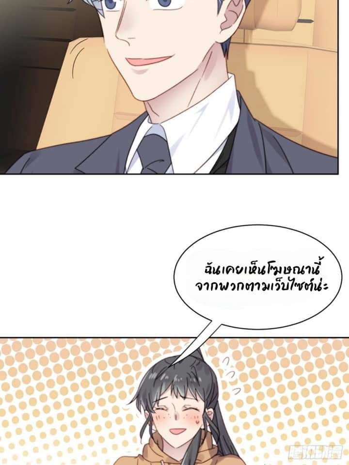 MakeUp Queen ตอนที่ 12 หน้า 14