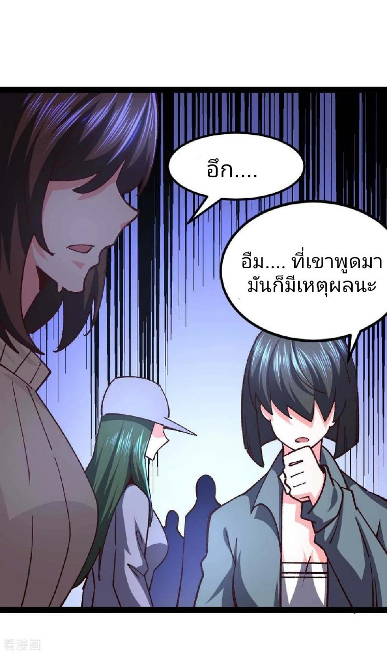 ฮาเร็มกองทัพสาวนี้ของผม ตอนที่ 48 หน้า 28