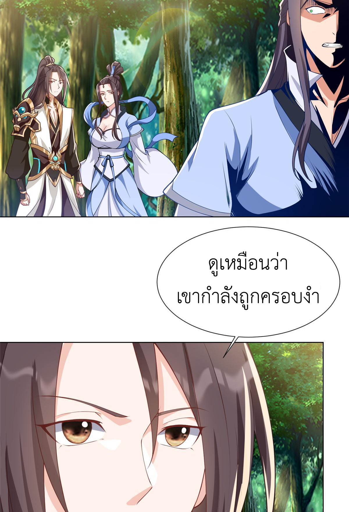 (ชนจีน) Dragon Master (จูหมิง นักรบเซียนมังกร) ตอนที่ 187 หน้า 32