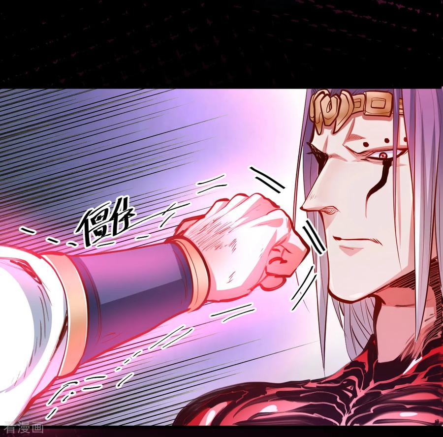 The Strongest Golden Kidney System ตอนที่ 56 หน้า 4