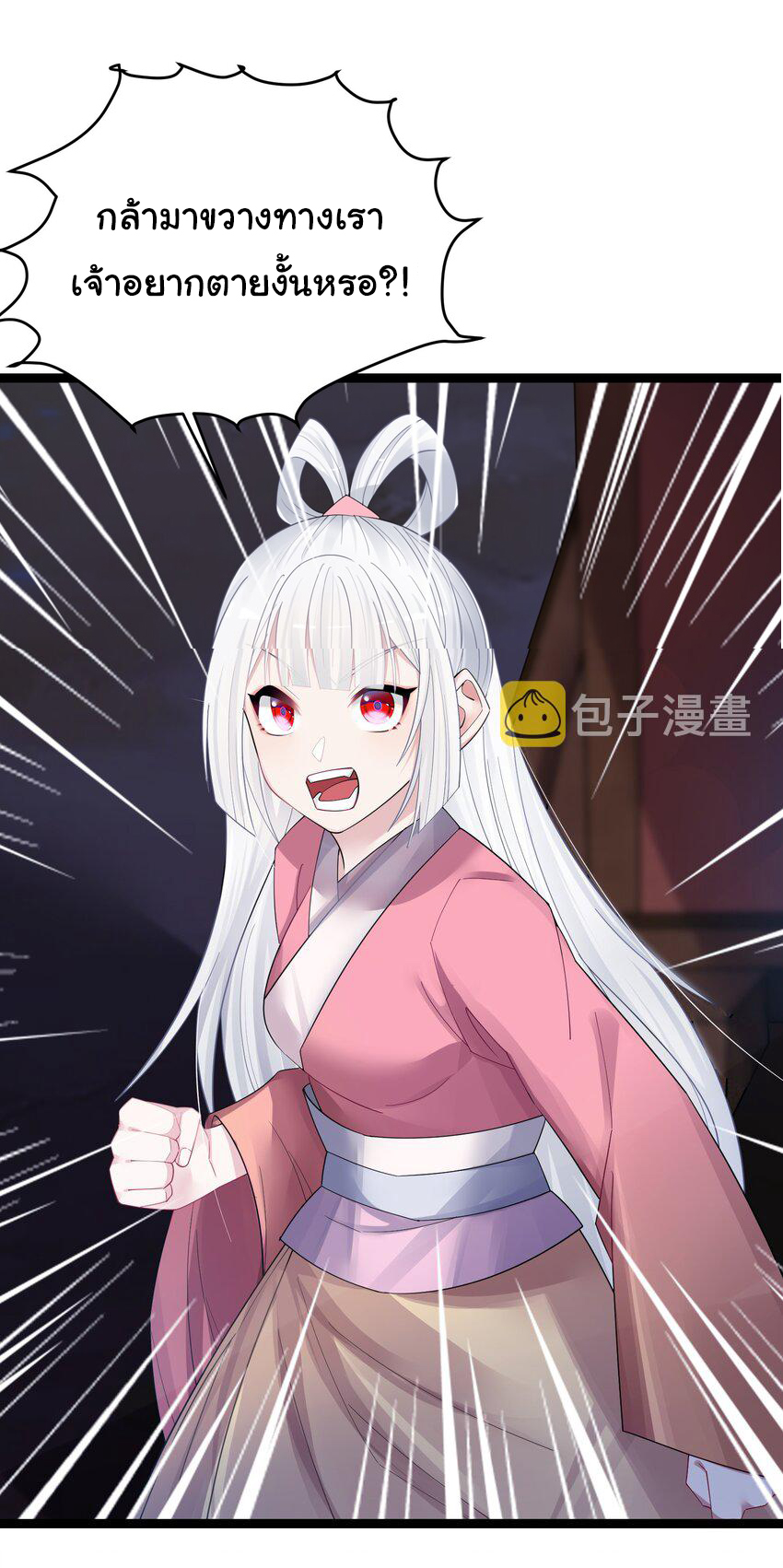 The lady is actually the future tyrant and empress จบ 50 ตอน ตอนที่ 13 หน้า 25