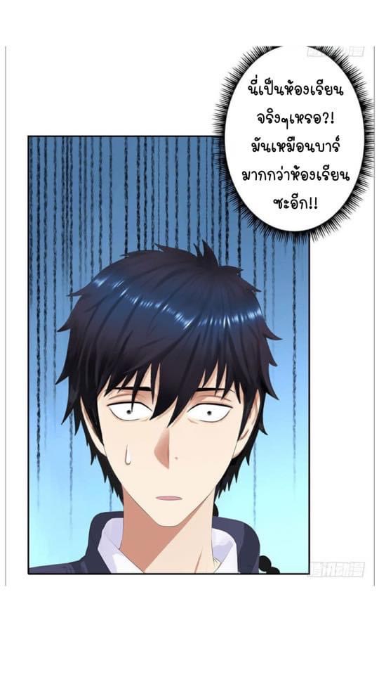 เกิดใหม่เป็นมาเฟียเเห่งนะคร ตอนที่ 1 หน้า 7