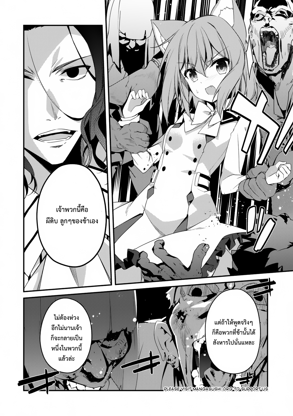 Level 1 Kara Hajimaru Shoukan Musou ตอนที่ 16 หน้า 25