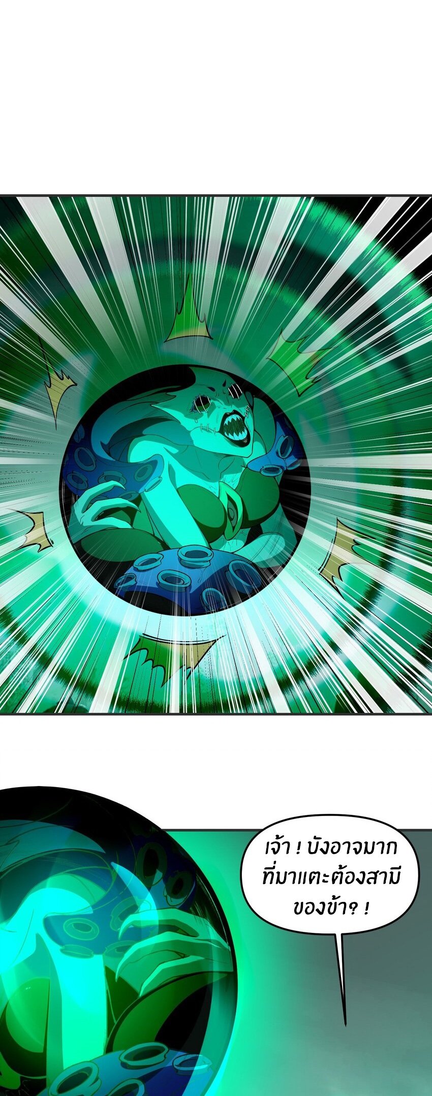 During the live broadcast, I proposed to the female ghost - she really agreed?! ตอนที่ 32 หน้า 43