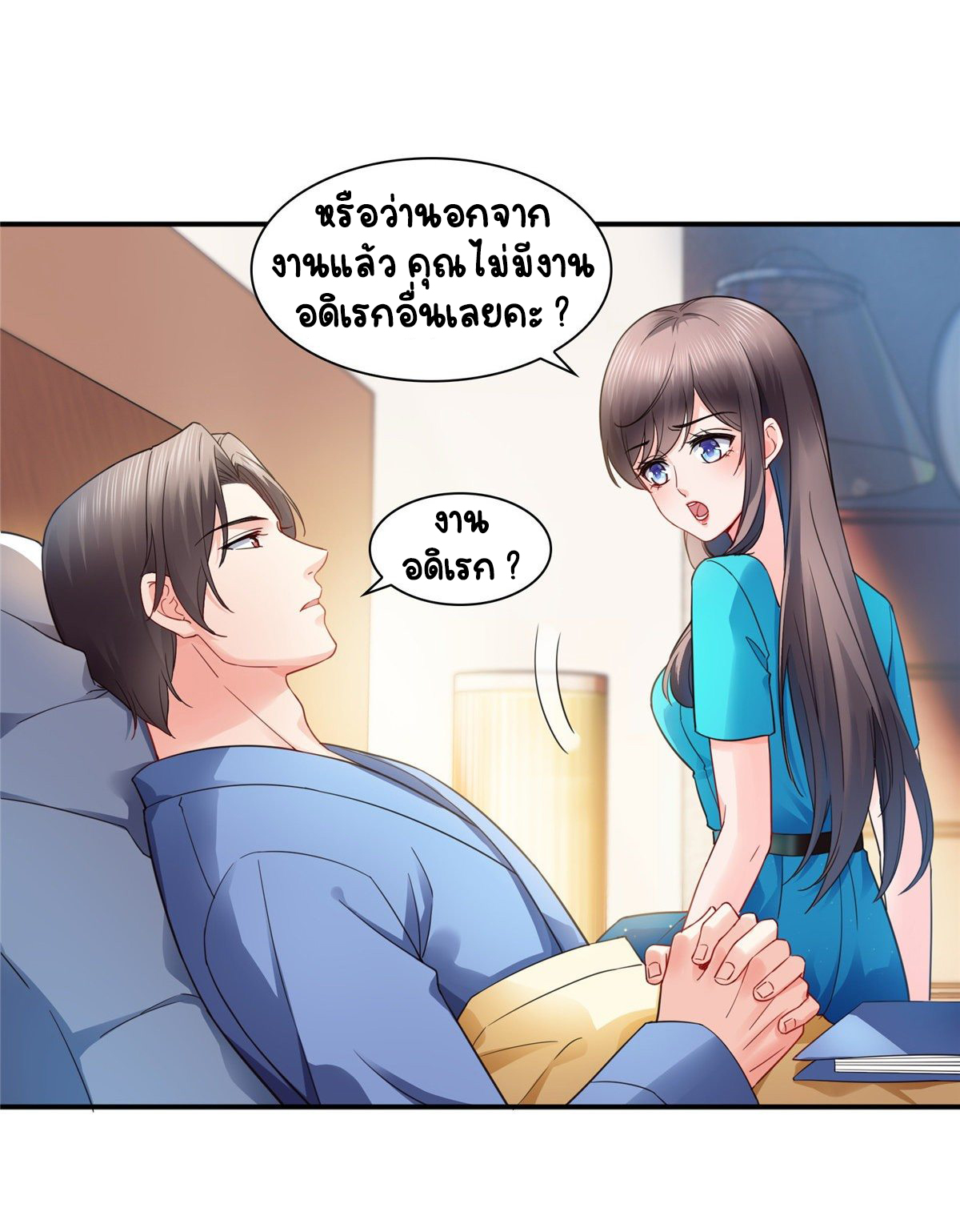 (ชนจีน)Perfect Secret Love The Bad New Wife Is a Little Sweet ตอนที่ 131 หน้า 13