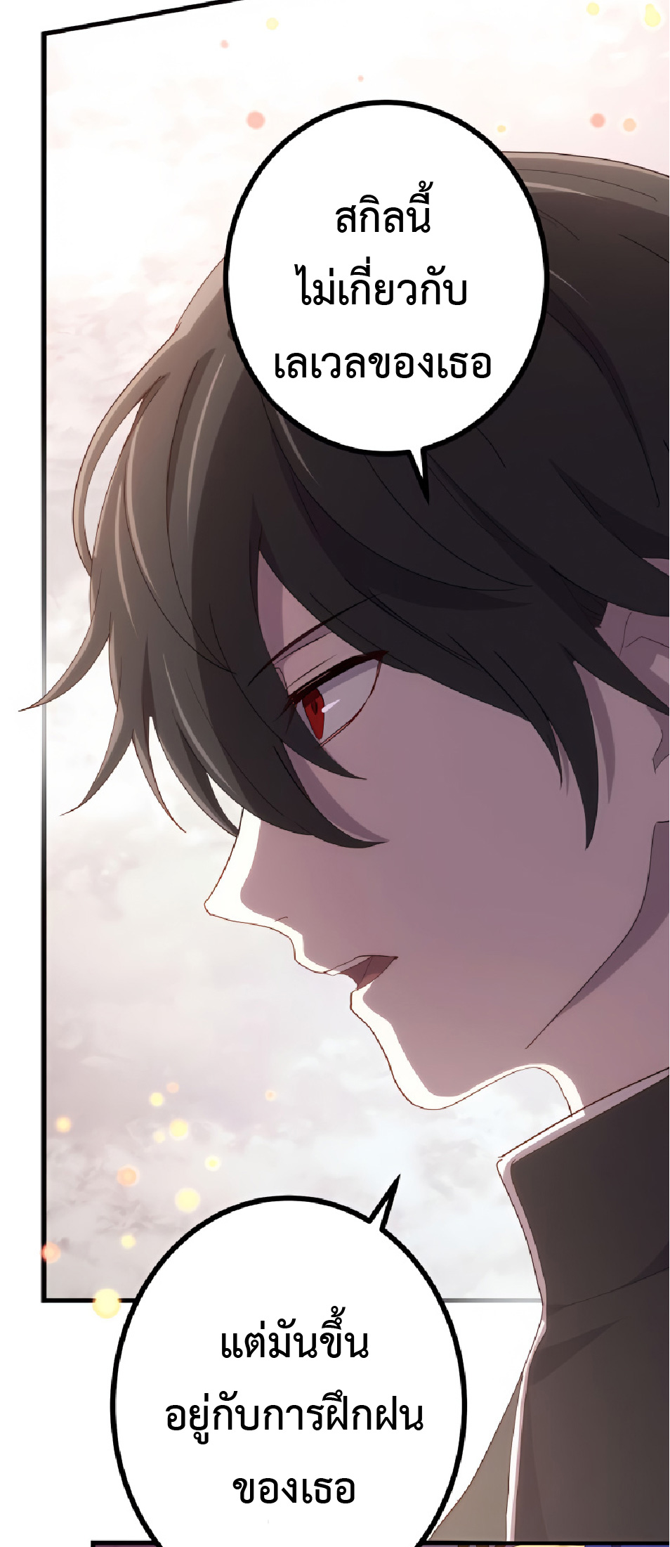 การกลับชาติมาเกิดของจอมเวทย์ต้องห้าม (Reincarnation of the Forbidden Archmage) ตอนที่ 28 หน้า 60