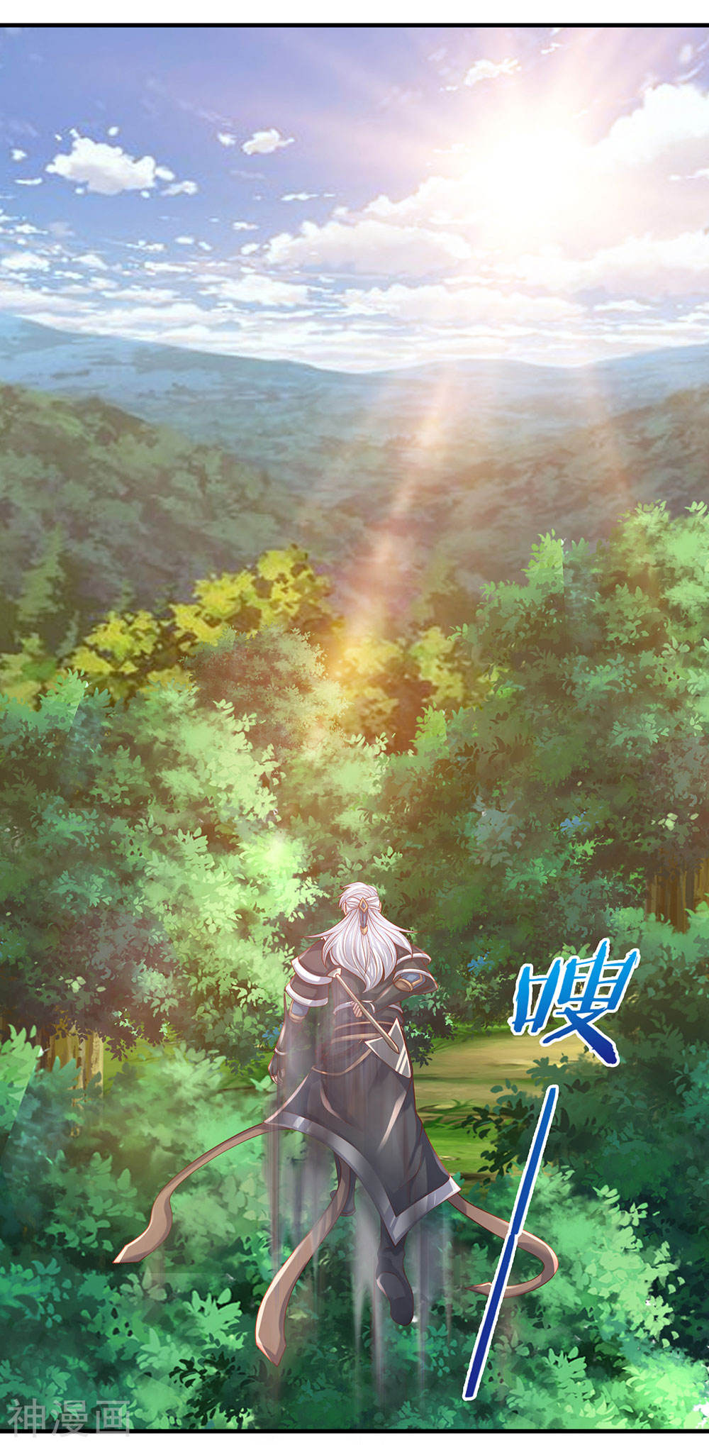 Shura Sword Sovereign ตอนที่ 102 หน้า 21