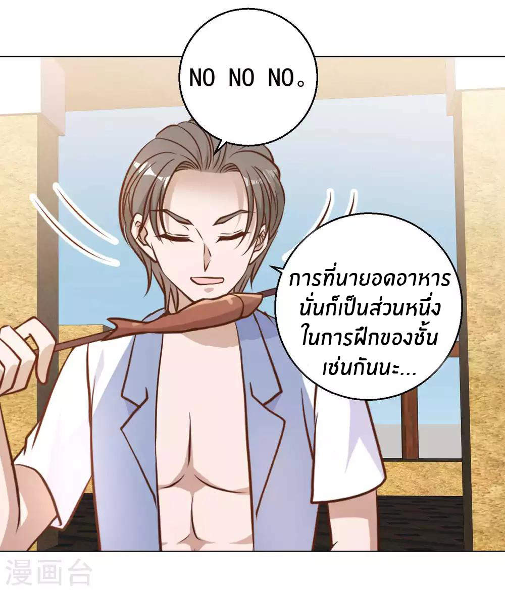 God Fisherman ตอนที่ 15 หน้า 12