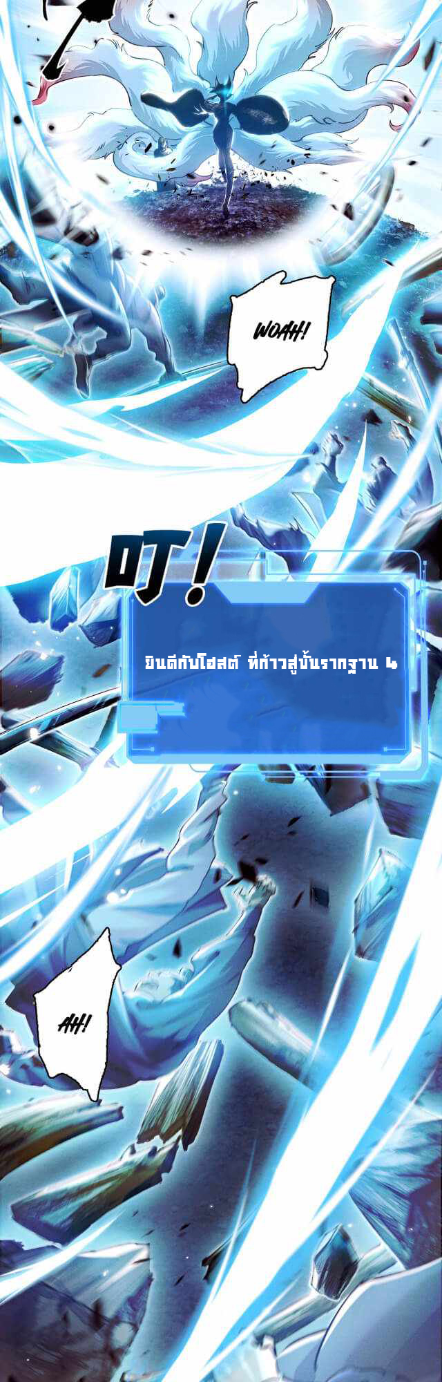 I can summon God ฮาเร็มของข้าผู้อัญเชิญเทพเจ้า ตอนที่ 1 หน้า 8